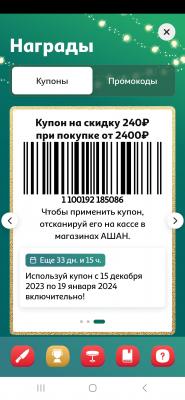 Прикрепленное изображение: Screenshot_20231217_083828_DualSpace.jpg